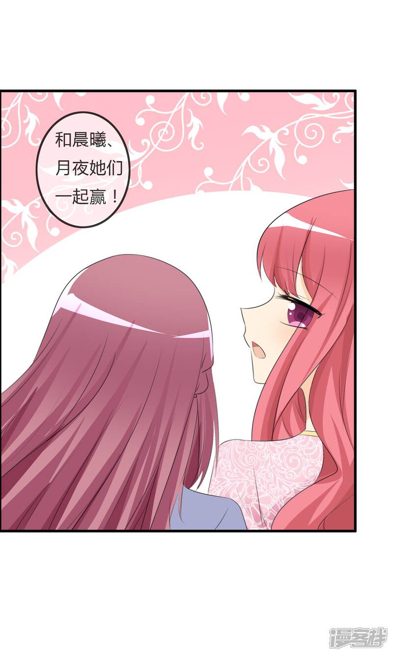 《萝莉孵化器》第39话 翡翠的觉悟 第20页