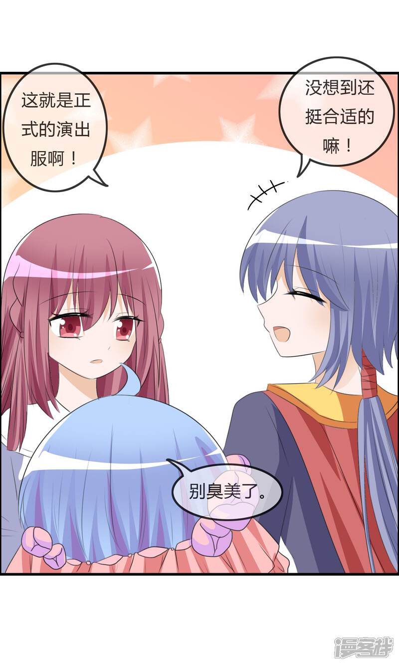 《萝莉孵化器》第39话 翡翠的觉悟 第22页