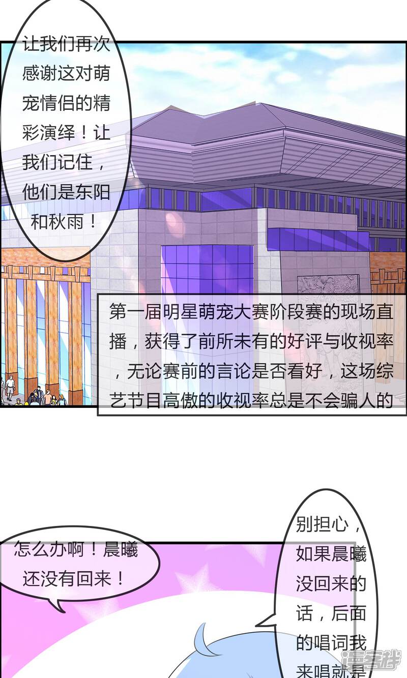 《萝莉孵化器》第39话 翡翠的觉悟 第30页