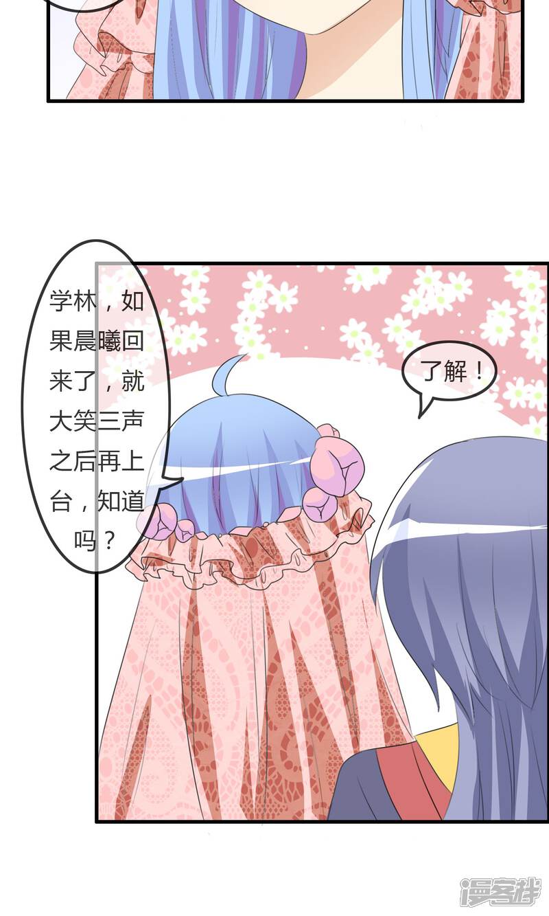 《萝莉孵化器》第39话 翡翠的觉悟 第32页