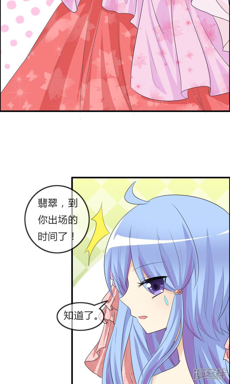 《萝莉孵化器》第39话 翡翠的觉悟 第4页