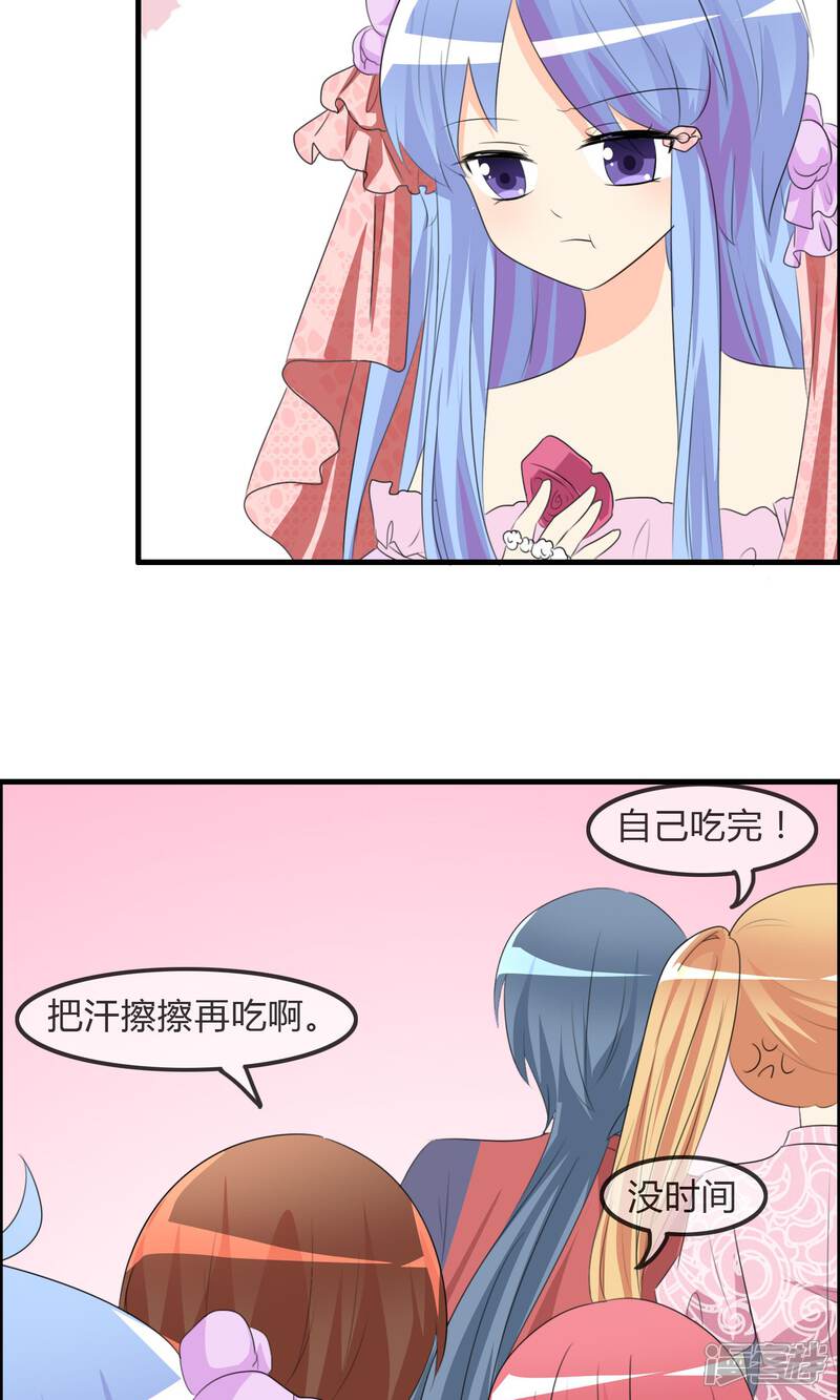 《萝莉孵化器》第39话 翡翠的觉悟 第8页