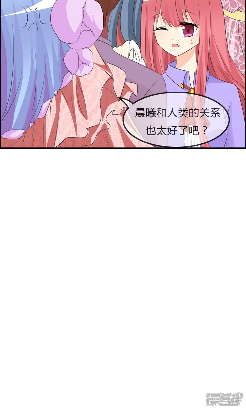《萝莉孵化器》第39话 翡翠的觉悟 第9页