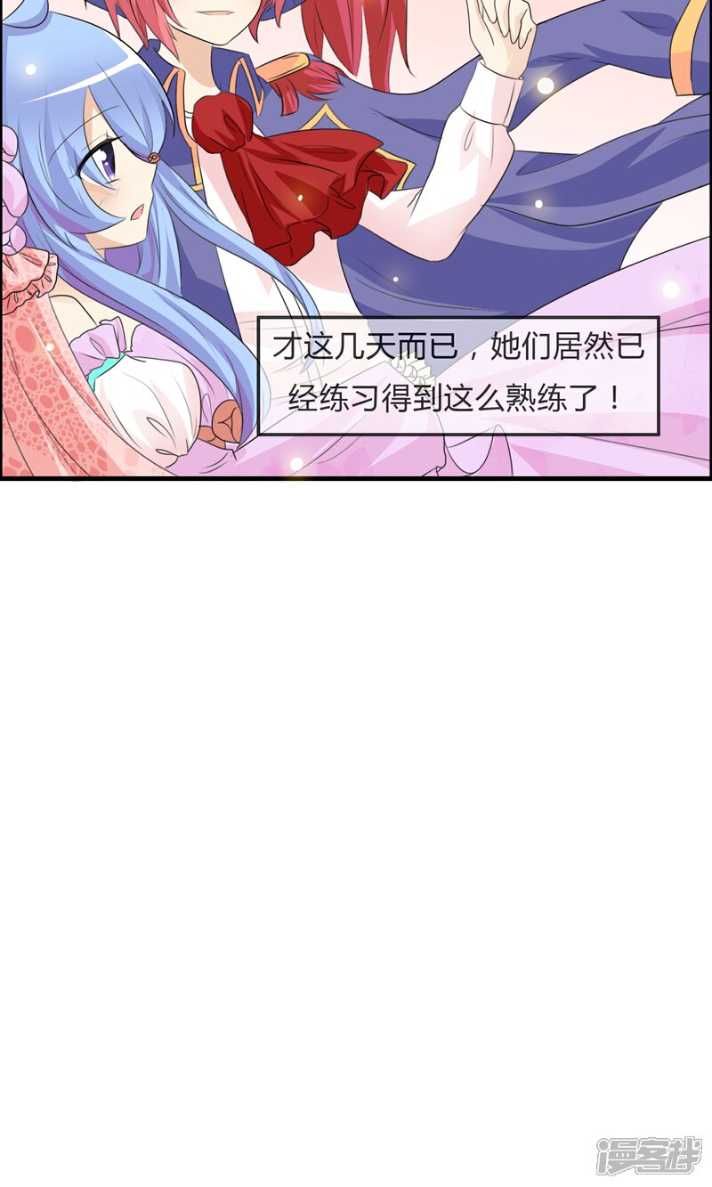 《萝莉孵化器》第40话 舞台上 第21页