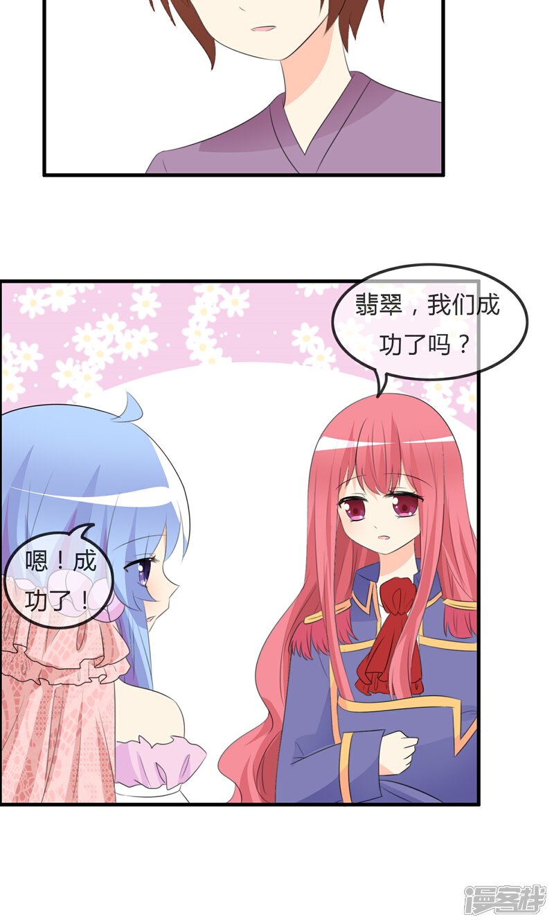 《萝莉孵化器》第40话 舞台上 第27页