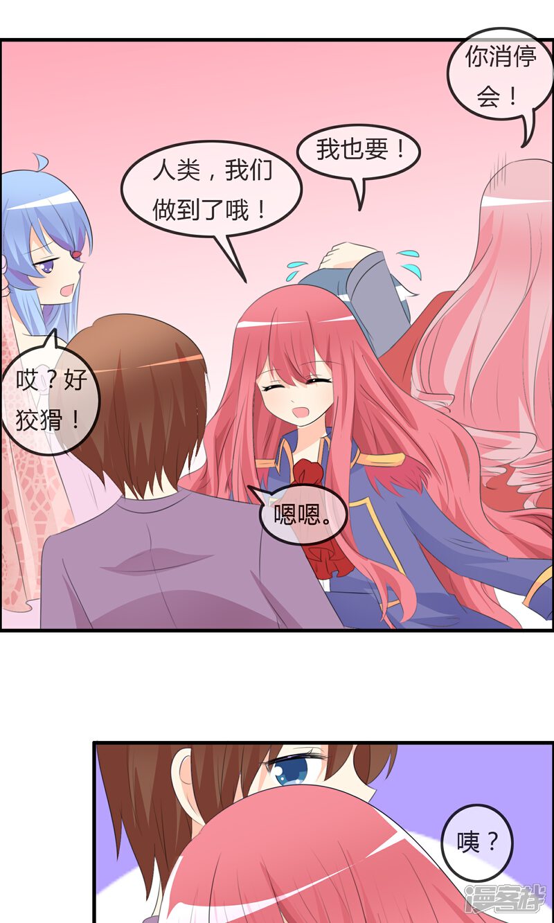 《萝莉孵化器》第40话 舞台上 第30页