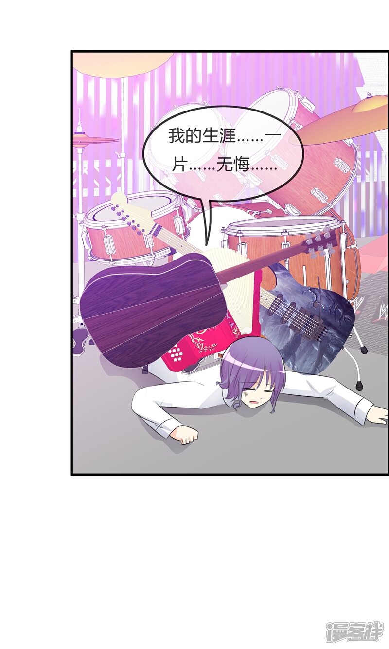 《萝莉孵化器》第40话 舞台上 第35页