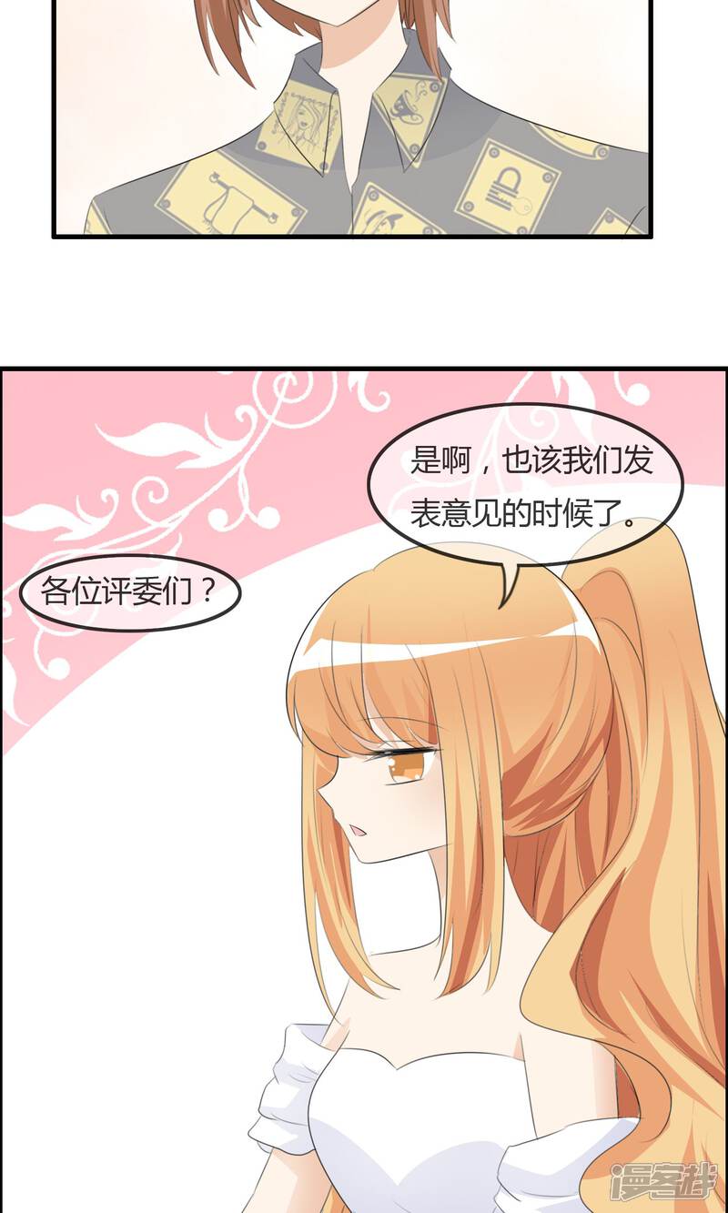 《萝莉孵化器》第41话 复赛第一轮结束 第15页