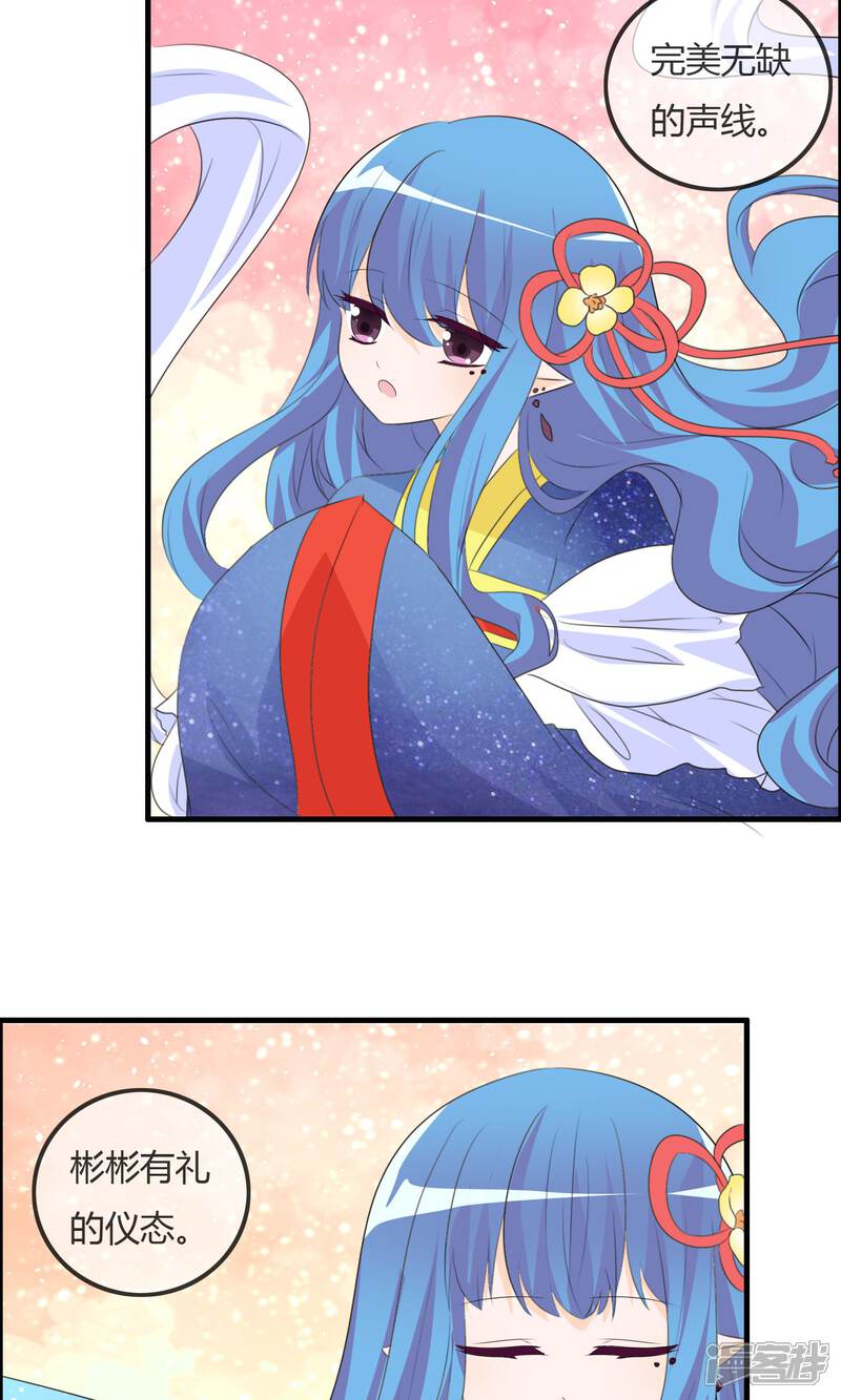 《萝莉孵化器》第41话 复赛第一轮结束 第20页