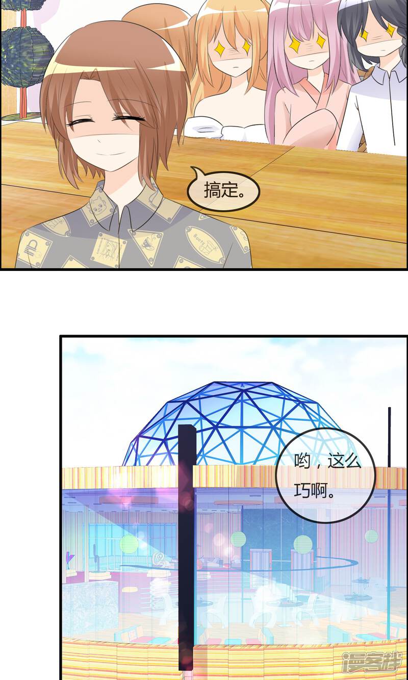 《萝莉孵化器》第41话 复赛第一轮结束 第24页