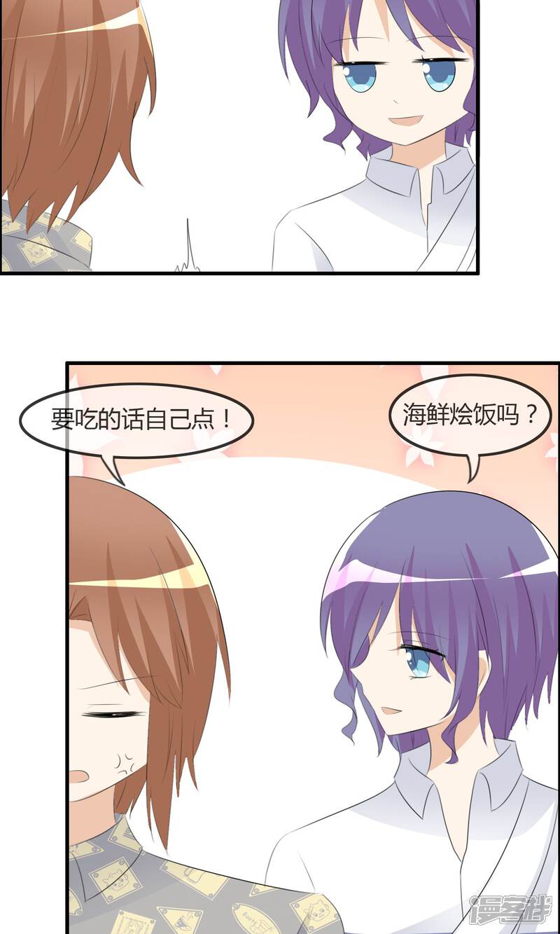《萝莉孵化器》第41话 复赛第一轮结束 第27页