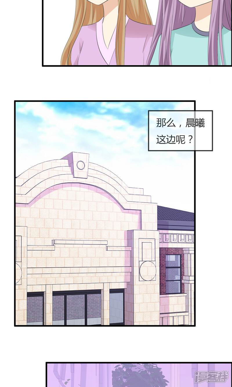 《萝莉孵化器》第41话 复赛第一轮结束 第3页