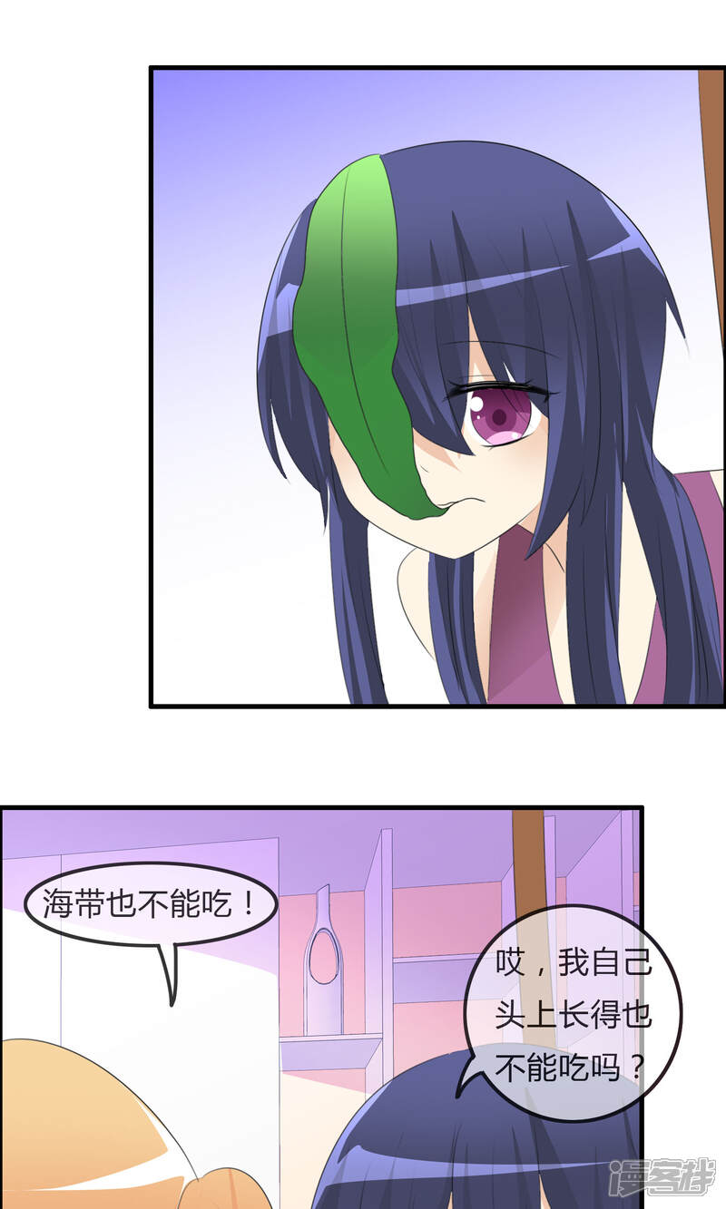 《萝莉孵化器》第43话 明星的自律 第24页