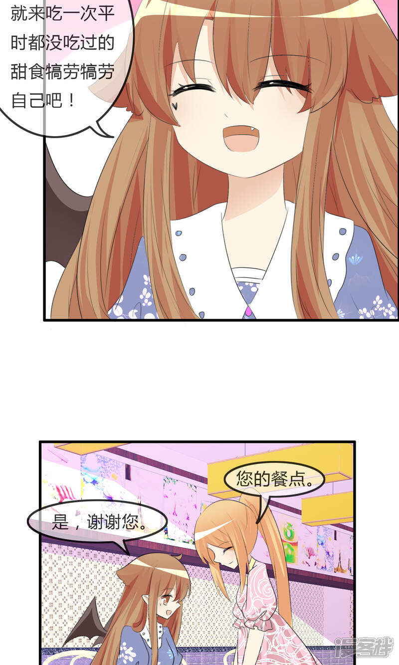 《萝莉孵化器》第43话 明星的自律 第28页
