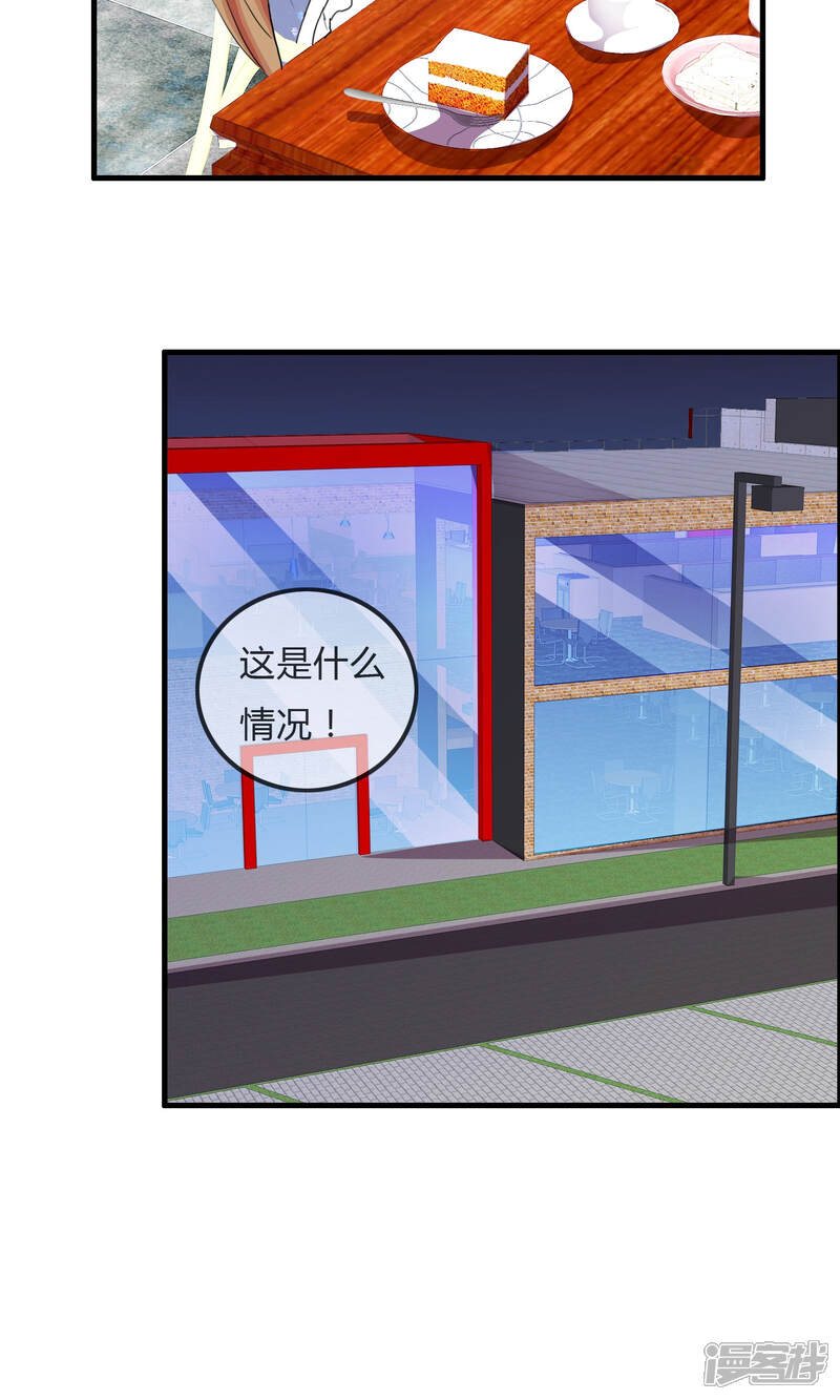 《萝莉孵化器》第43话 明星的自律 第31页