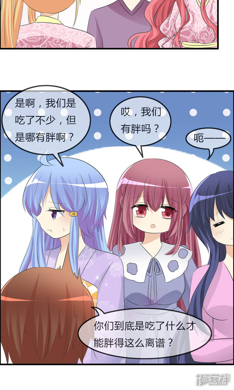 《萝莉孵化器》第43话 明星的自律 第3页