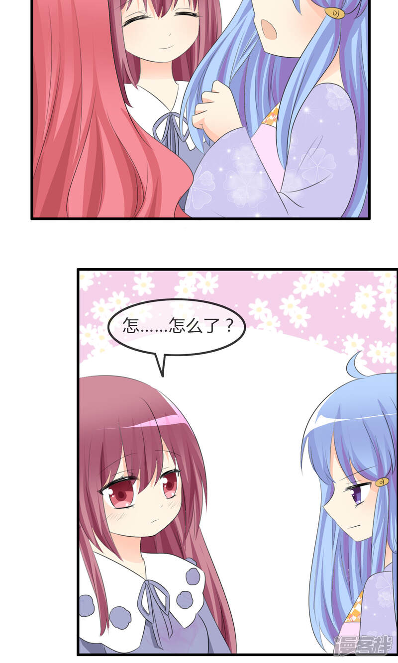 《萝莉孵化器》第43话 明星的自律 第8页