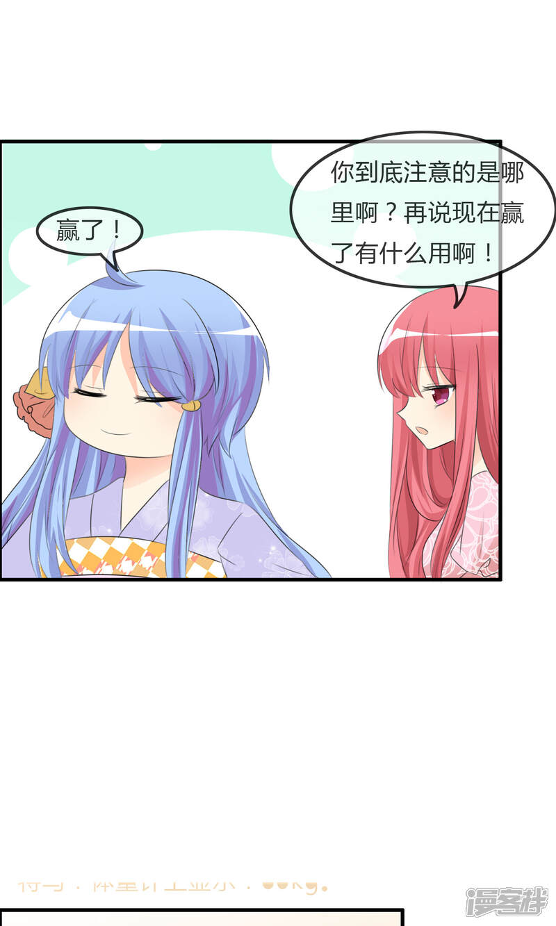 《萝莉孵化器》第43话 明星的自律 第9页