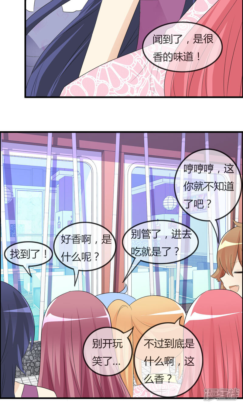 《萝莉孵化器》第42话 突然变胖 第12页
