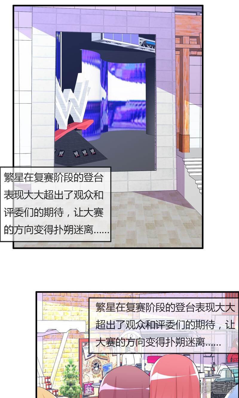 《萝莉孵化器》第42话 突然变胖 第2页