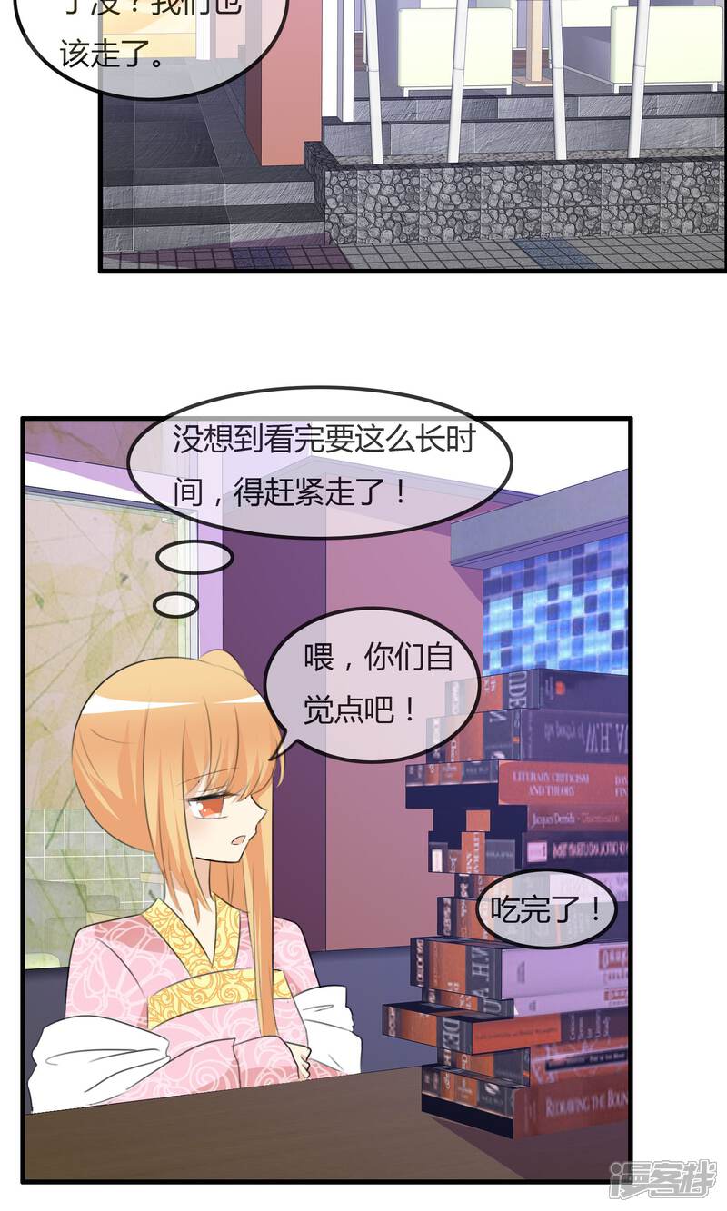 《萝莉孵化器》第42话 突然变胖 第31页