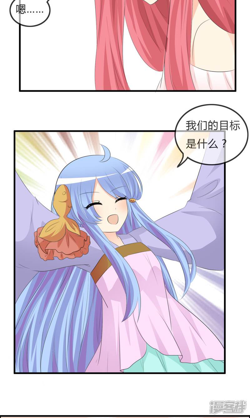 《萝莉孵化器》第45话 同台 第11页