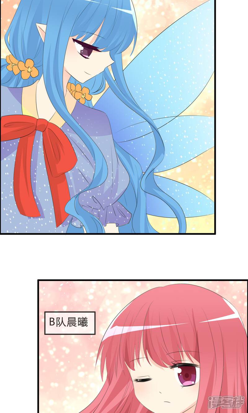 《萝莉孵化器》第45话 同台 第19页