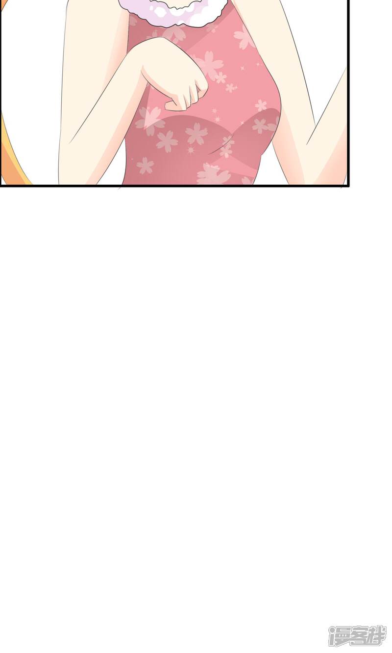《萝莉孵化器》第45话 同台 第21页