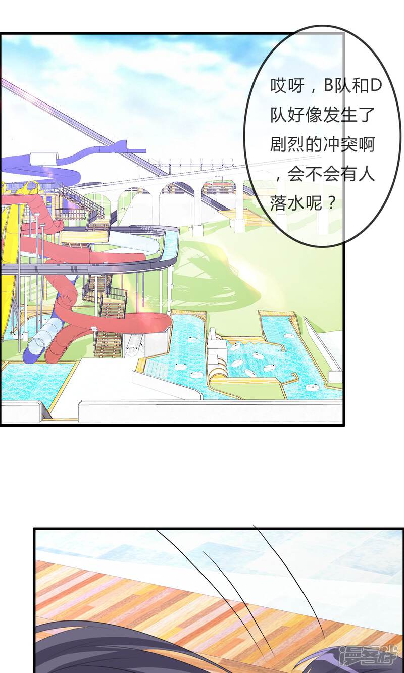 《萝莉孵化器》第45话 同台 第2页