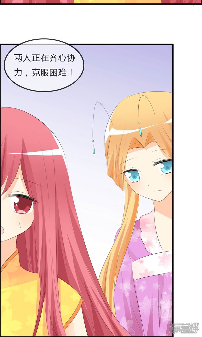 《萝莉孵化器》第45话 同台 第35页