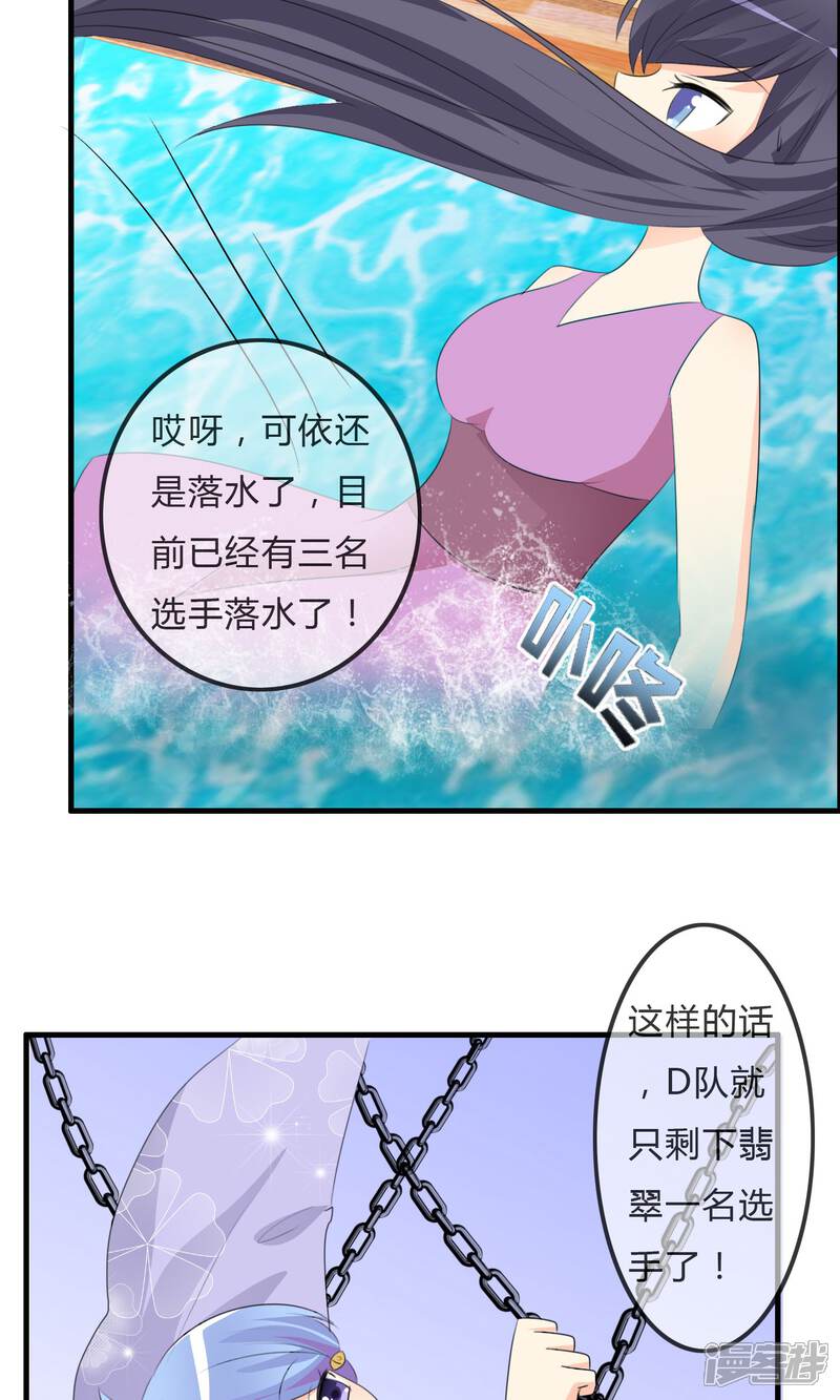《萝莉孵化器》第45话 同台 第3页