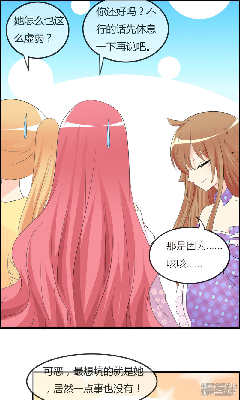 《萝莉孵化器》第44话 夏铭的心动萌宠繁星 第10页