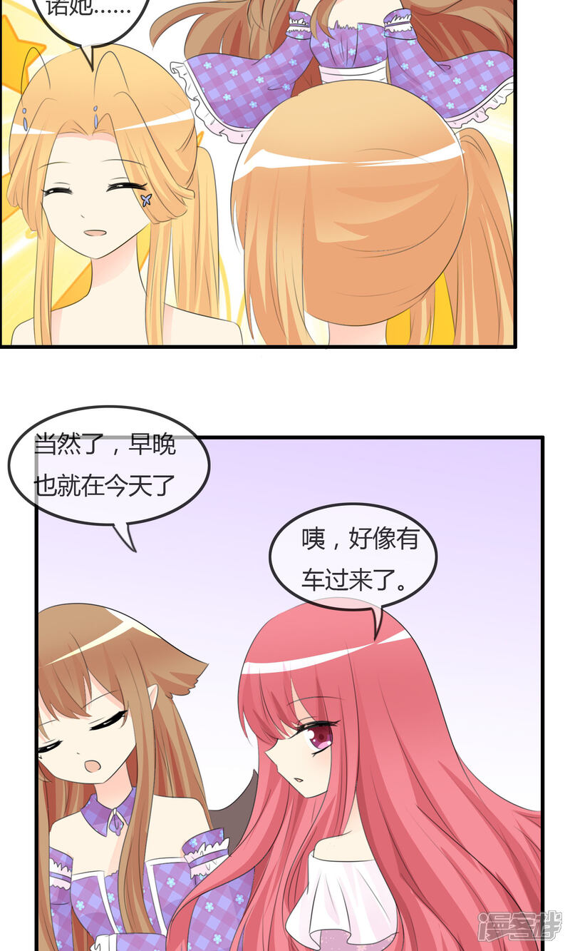 《萝莉孵化器》第44话 夏铭的心动萌宠繁星 第12页