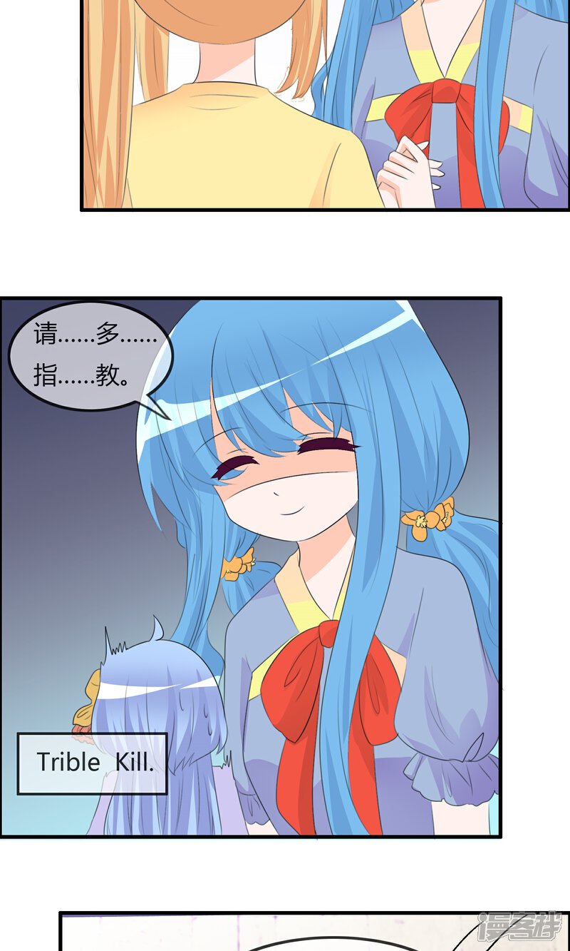《萝莉孵化器》第44话 夏铭的心动萌宠繁星 第27页
