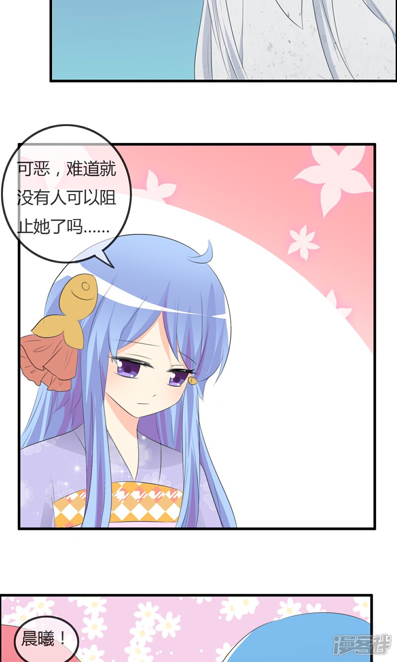 《萝莉孵化器》第44话 夏铭的心动萌宠繁星 第31页