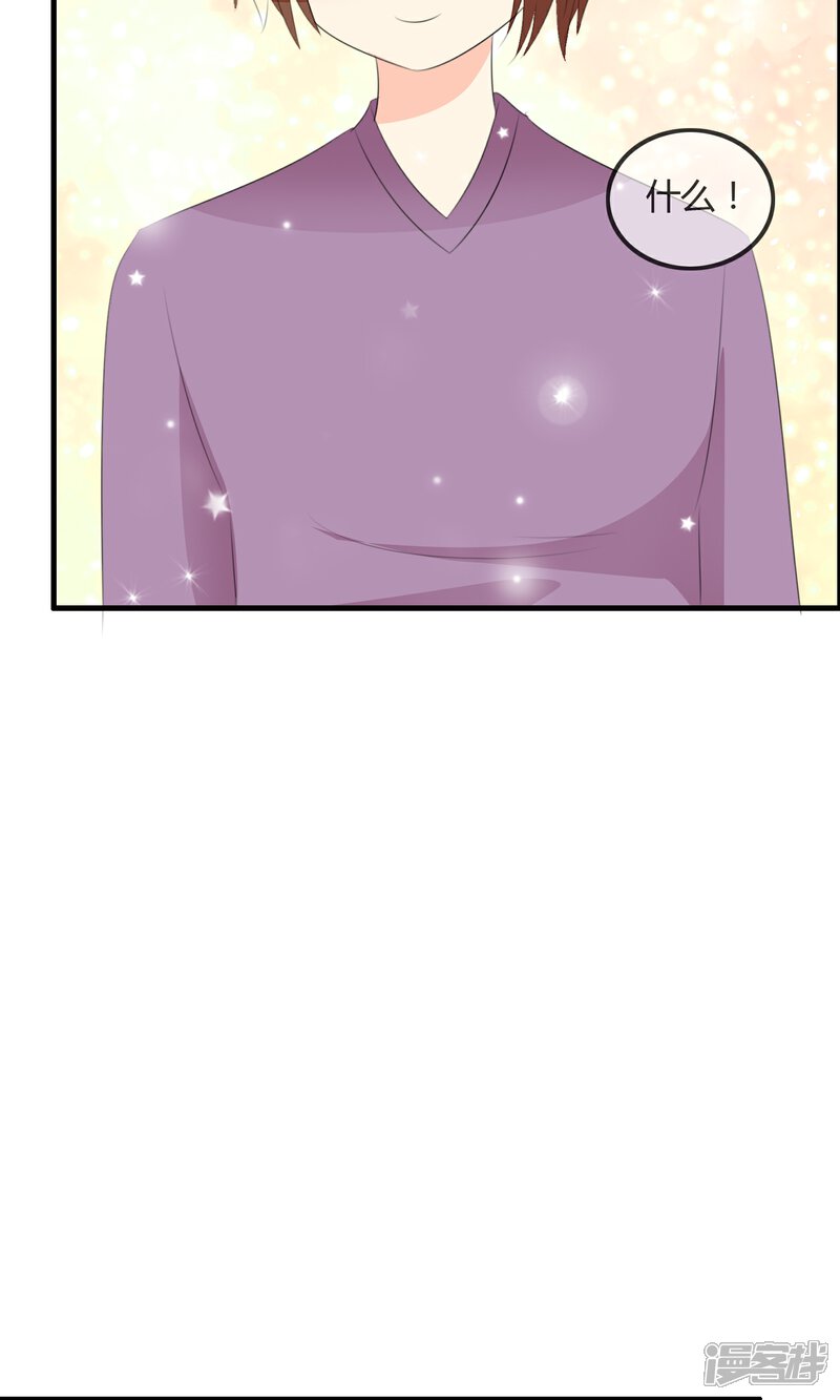 《萝莉孵化器》第44话 夏铭的心动萌宠繁星 第33页