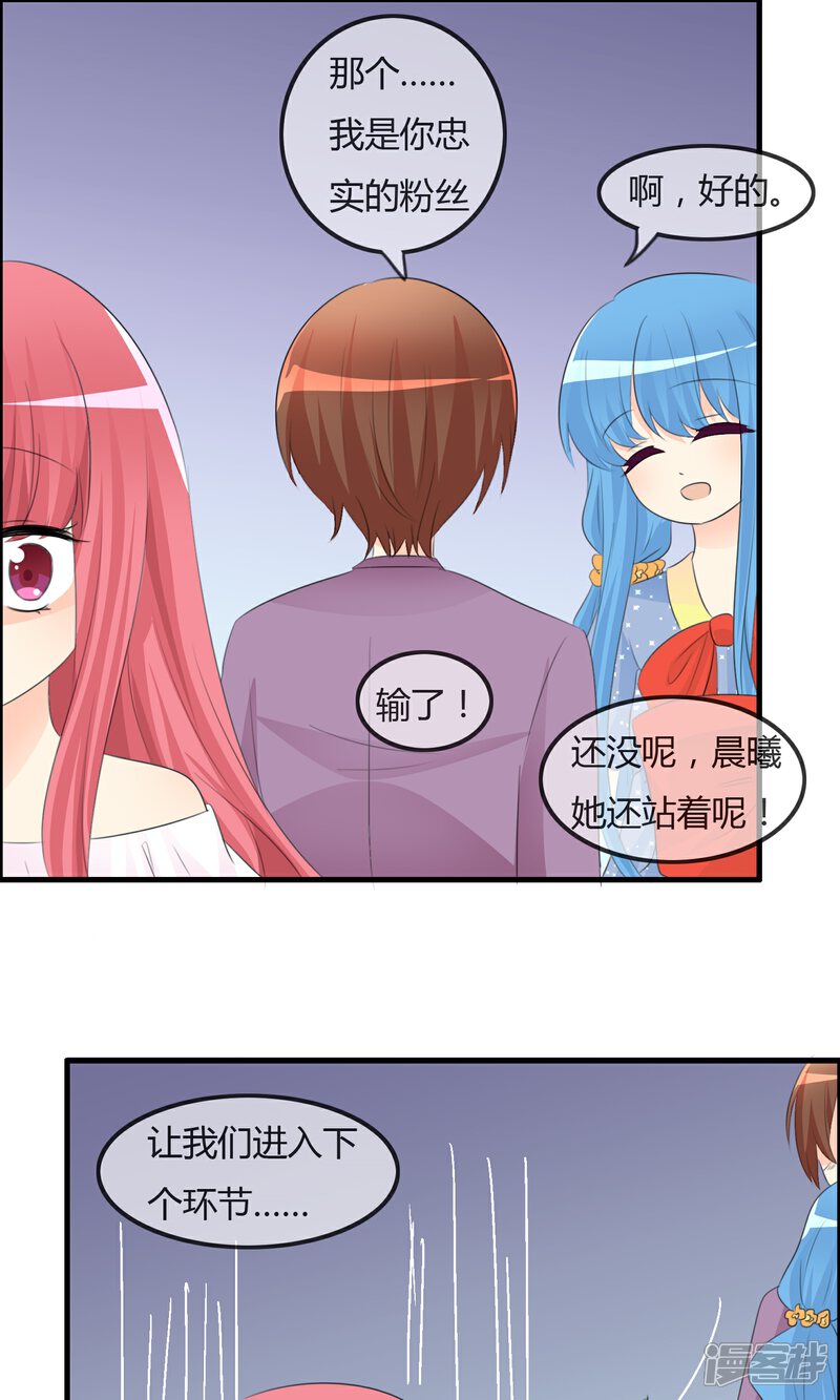 《萝莉孵化器》第44话 夏铭的心动萌宠繁星 第34页