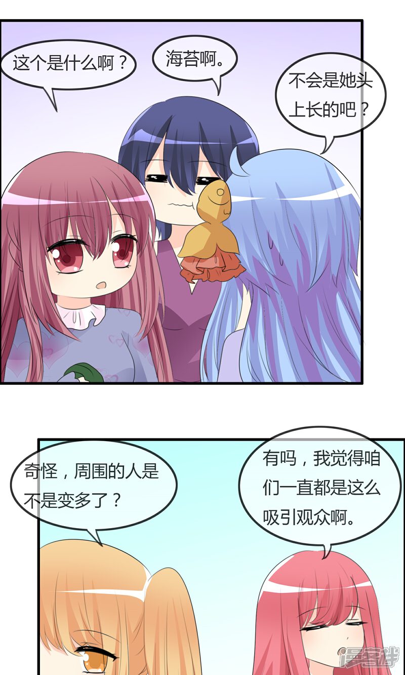 《萝莉孵化器》第44话 夏铭的心动萌宠繁星 第6页