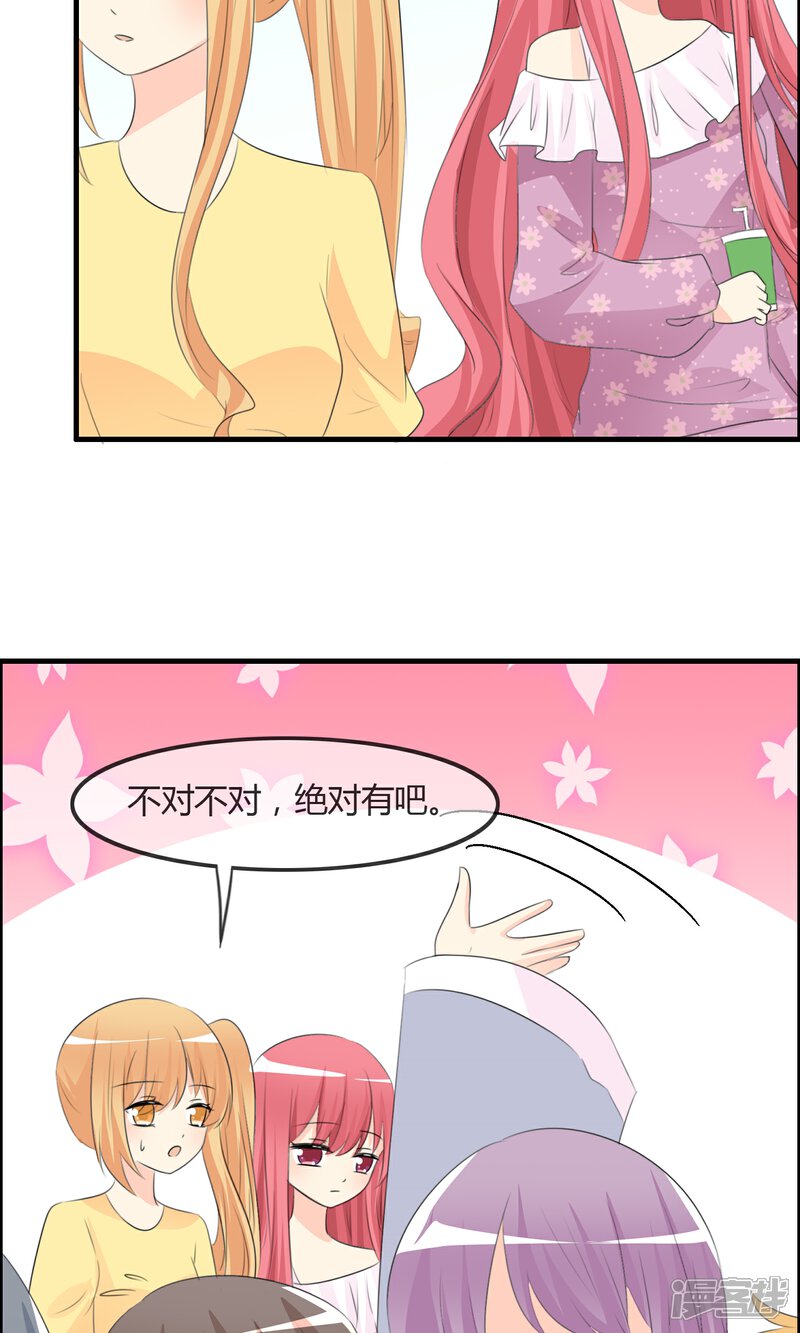 《萝莉孵化器》第44话 夏铭的心动萌宠繁星 第7页