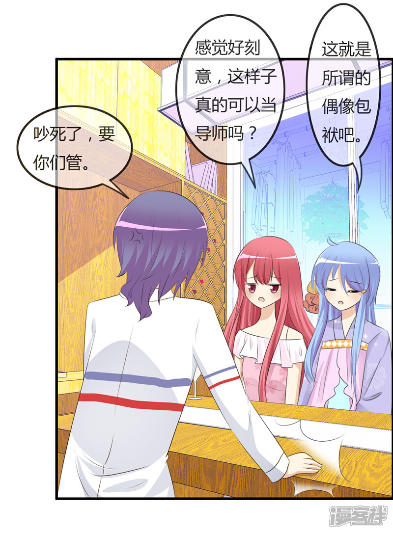 《萝莉孵化器》第47话 人类所喜欢的 第13页