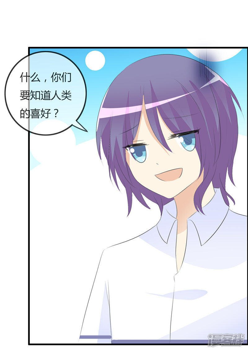《萝莉孵化器》第47话 人类所喜欢的 第14页