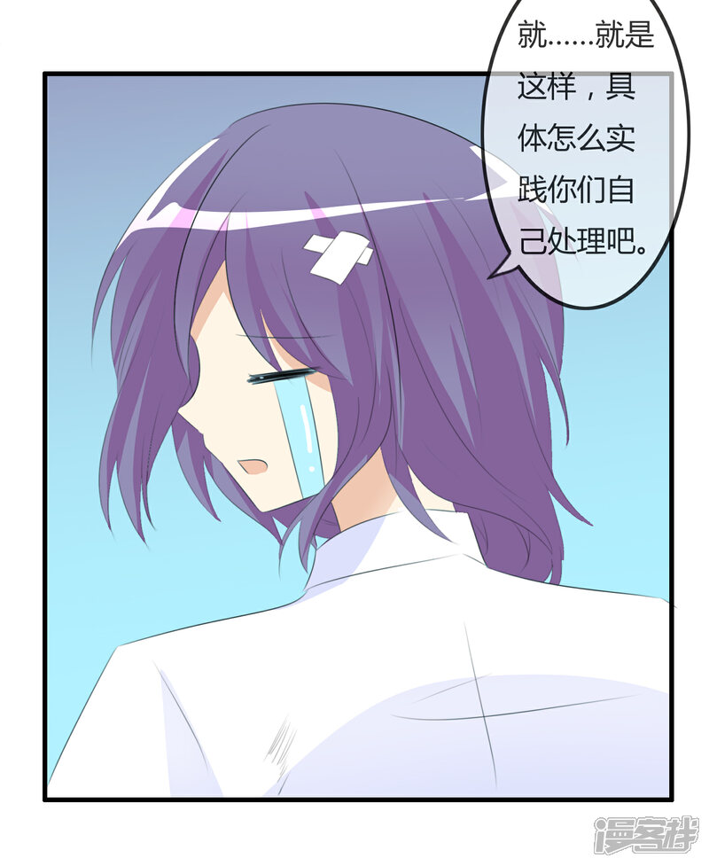 《萝莉孵化器》第47话 人类所喜欢的 第16页