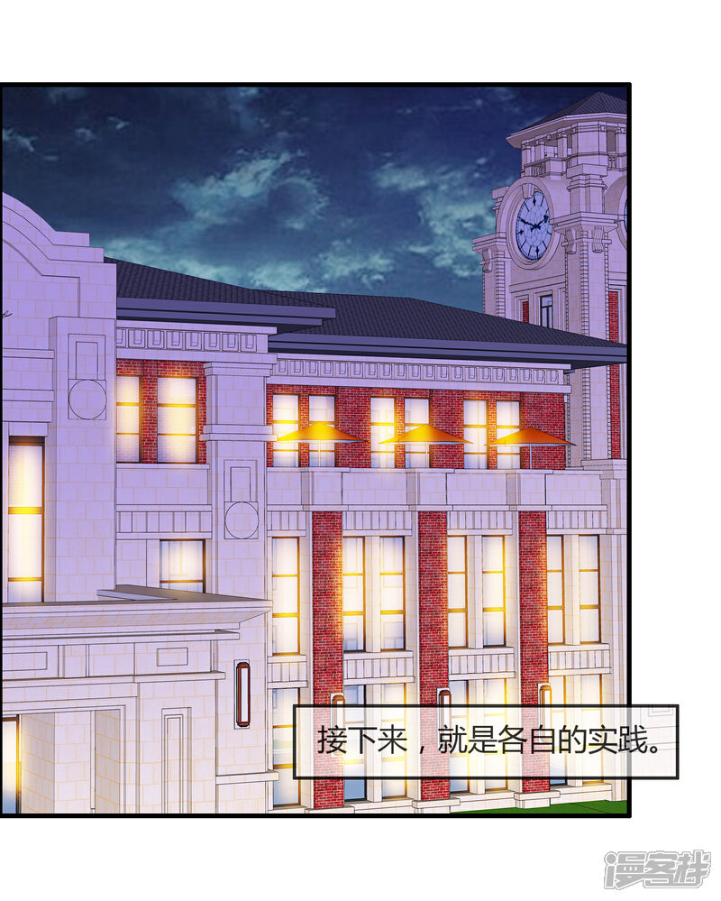《萝莉孵化器》第47话 人类所喜欢的 第19页