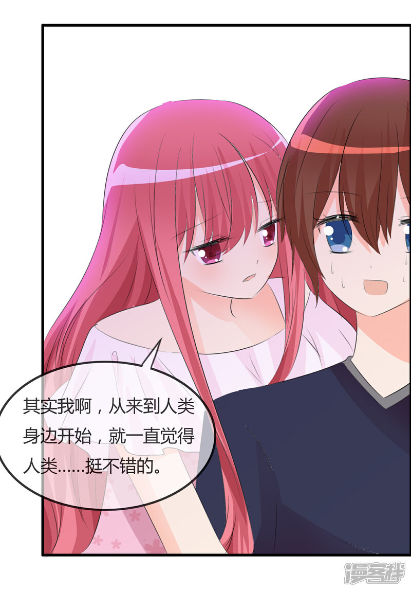 《萝莉孵化器》第47话 人类所喜欢的 第28页