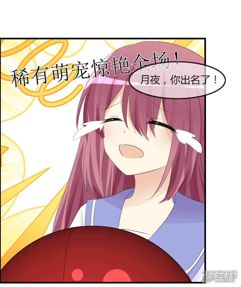 《萝莉孵化器》第47话 人类所喜欢的 第2页