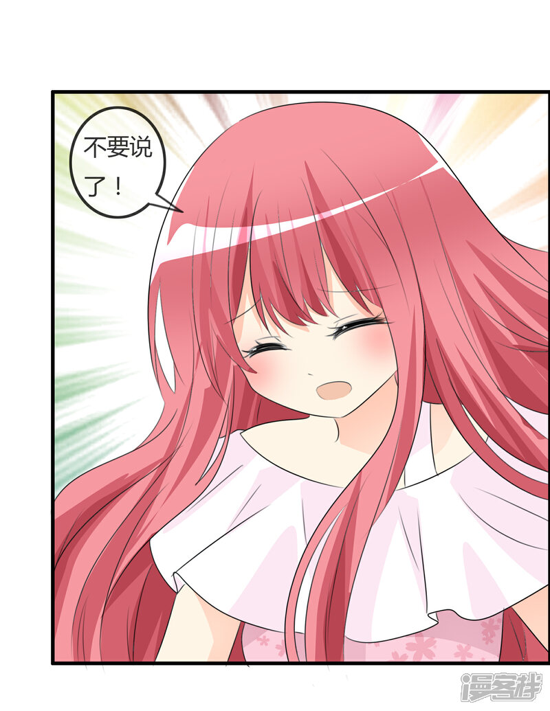 《萝莉孵化器》第47话 人类所喜欢的 第30页