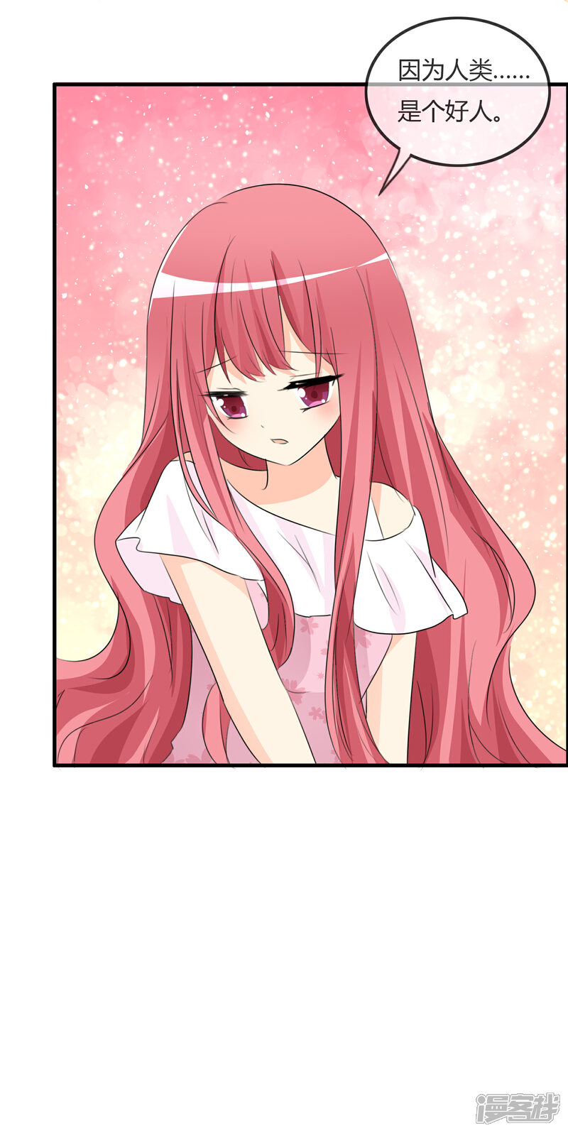 《萝莉孵化器》第47话 人类所喜欢的 第33页
