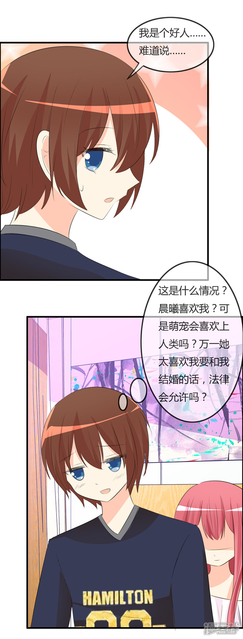 《萝莉孵化器》第47话 人类所喜欢的 第34页