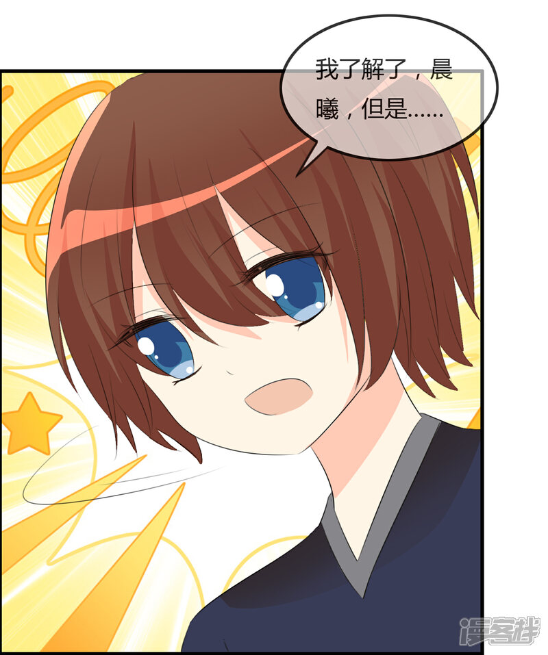 《萝莉孵化器》第47话 人类所喜欢的 第35页