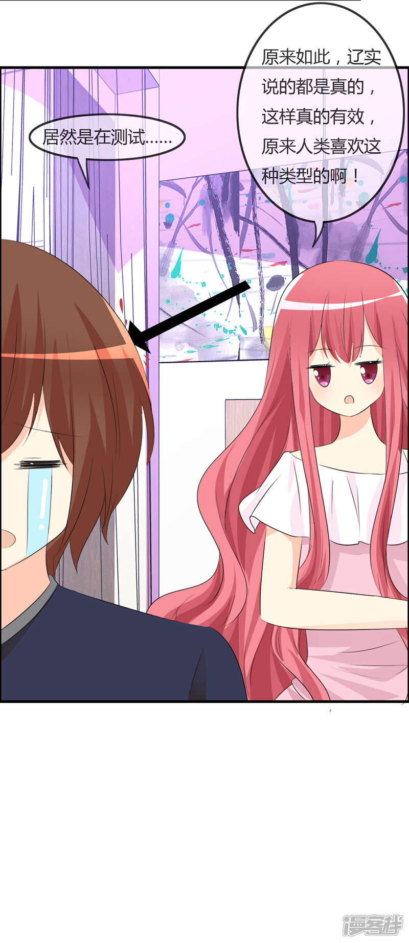 《萝莉孵化器》第47话 人类所喜欢的 第36页